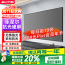 竹者菲涅尔抗光硬屏中长焦投影幕布  超短焦激光电视抗光幕布 适配极米当贝投影仪画框幕布 100英寸【包安装】 8K中长焦菲涅尔硬屏