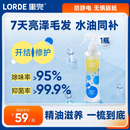 lorde宠物护毛开结精油喷雾防静电去味抑菌亮毛免洗护毛素猫狗日常护理 猫犬通用】7天修复亮毛1瓶150ml