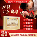 [曹清华]薏辛除湿止痛胶囊 0.3g*216粒 2盒装 216粒/盒痛风性关节炎红肿热痛反复疼痛急性 热销组合