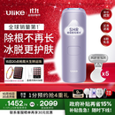 Ulike Air4【政府补贴】 蓝宝石冰点脱毛仪女士刮毛刀剃毛器私处美容仪 男士送礼生日礼物送女友 【同价优选】Air4水晶紫+小刮刀*5