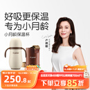 世喜婴儿保温杯幼儿小月龄316L不锈钢吸管学饮杯外出保温奶瓶学生套款