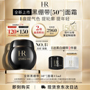 赫莲娜HR全新黑绷带50PX面霜15ml玻色因护肤品化妆品送女友中秋礼品礼盒
