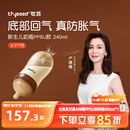 世喜新生儿防胀气奶瓶3-7个月PPSU婴儿仿母乳奶嘴240mlAB款随机发