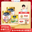 雀巢（Nestle） 奶粉成人中老年奶粉怡养高钙低GI送礼送父母送长辈 送礼 金健心850g*2+高钙营养奶粉300g