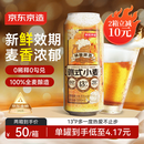 京东京造德式小麦精酿全麦酿造啤酒500ml*12整箱浓郁麦香