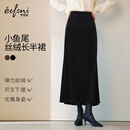伊芙丽（eifini）伊芙丽简约显瘦精致感小鱼尾开衩丝绒长半裙冬季新款女裙子 黑色 M /160/64A/