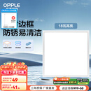 欧普（OPPLE） 集成吊顶led 铝扣板天花板格栅平板灯嵌入式厨房灯厨卫灯 防锈抗油污铝材边框-18瓦白色 防潮防锈抗油污