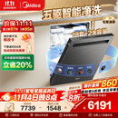 美的（Midea）【18套小西梅洗碗机】GX1000SMax尊享版嵌入式洗碗机智能投放变频五臂飓风洗内循环烘干洗消一体