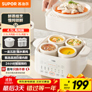 苏泊尔（SUPOR）电炖盅电炖锅隔水炖煮家用煲汤锅燕窝炖盅4.5L炖汤锅蒸炖一体多功能锅DZ25FC873