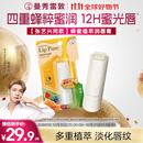 曼秀雷敦（Mentholatum）蜂蜜修护润唇膏原味4g保湿滋润唇膏女去死皮淡化唇纹防干裂