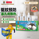 超威电热蚊香液基孔肯雅热灭蚊器无香驱蚊液防蚊液补充液3瓶1加热器