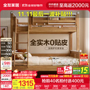 全友（QUANU）家居多功能儿童房实木储物床卧室上下双层高低子母小孩床政府补贴 【挂梯】上下床 1.5米【0贴皮全实木】