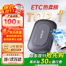 ETCSP2025款智能无卡ETC办理设备高速通行九五折微信扣费私家车公司户