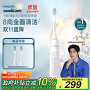 飞利浦（PHILIPS）【肖战推荐】电动牙刷钻石3系 生日礼物 情侣款送男生/女友 微泡水流HX5181/01皓月白 国家补贴