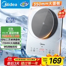 美的（Midea）铂钻家用电磁炉 电陶炉 新型电磁灶火锅炉大功率炒菜烧水一体面板超薄 国家补贴MC-E22B20