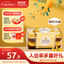 费列罗 巧克力礼盒 16粒200g 榛果威化  休闲零食 喜糖  中秋礼品
