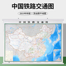 中国铁路交通图  1.66x1.22m 铁路地图 货运图干线图 铁道社