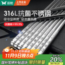 双枪316L不锈钢筷子防滑不发霉食品级家用酒店餐具 福字圆筷10双装