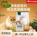 网易天成猫粮冻干四拼猫粮深海鱼油猫粮美毛亮毛网易严选猫粮幼猫成猫 网易天成冻干四拼猫粮1.5kgx1袋