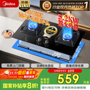 美的（Midea）【国家补贴立减20%】燃气灶天然气 家用5.2kW猛火灶台嵌两用  64%热效率 可调节底盘 Q325-M 升级