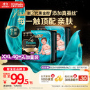 帮宝适【透气顶配】黑金帮婴儿拉拉裤尿不湿尿片尿布添加真蚕丝XXL40+2