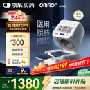 欧姆龙（OMRON）电子血压计血压仪家用臂筒式老人医用高精准HEM-1026
