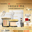 毛戈平高光遮瑕遮盖泪沟黑眼圈修容提亮彩妆礼盒生日礼物送女友