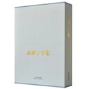 正版 郎世宁全集 清代宫廷人物肖像历史记事走兽花卉静物限中国画油画画集鉴赏艺术鉴赏临摹教材 官方旗舰 天津人美 郎世宁全集 上卷 下卷