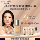 雅诗兰黛DW持妆粉底液62#自然偏白(2C0)30ml控油遮瑕化妆品礼盒生日礼物