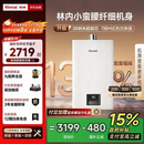 林内（Rinnai）【小蛮腰】16升燃气热水器天然气【国家补贴15%】智慧恒温升级CPU低水压启动16GD31（JSQ31-GD31）