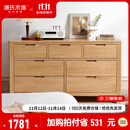 源氏木语全实木橡木五斗柜收纳七斗柜卧室客厅家具电视柜简约抽屉储物柜子 原木色七斗柜135*40*75.5cm 整装