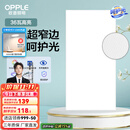 欧普（OPPLE） 集成吊顶led 铝扣板天花板格栅平板灯嵌入式厨房灯厨卫灯 锦悦【呵护光 高显色RA90】36瓦 防潮防锈抗油污