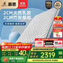 慕思（de RUCCI）【月亮船】爱迪奇青少年棕垫高弹乳胶竹炭椰棕 升级款 150*200*10