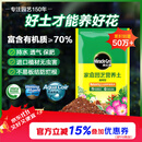 美乐棵  通用营养土养花花肥种植土花土种菜土肥料盆栽绿植专用土壤40L