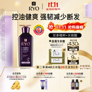 吕（Ryo）紫吕洗发水400ml 控油蓬松强韧防断发洗发膏油性头皮【热门商品】