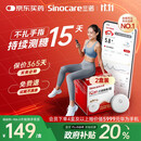 三诺（Sinocare）爱看动态血糖仪二代i6免扎针免校准15天监测系统2盒装