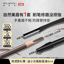 植村秀经典砍刀眉笔灰棕02 百搭防水防汗自然显色 生日礼物送女友