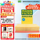 曼牌（MANNFILTER）空气滤清器空气滤芯C30005M/C30052迈腾高尔夫7凌渡途安途观L速派