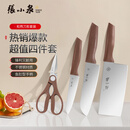 张小泉家用菜刀刀具不锈钢菜刀家用切片刀和煦刀具四件套 【预计12月15日之前发货介意慎拍】