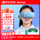 果实健康 智能光学训练护眼仪中小学生眼部按摩器青少年儿童视训仪晴空蓝