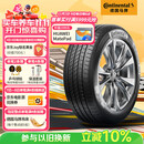 德国马牌（Continental）汽车轮胎 215/55R17 94W UCJ 适配迈腾/XRV/亚洲龙/广汽AION