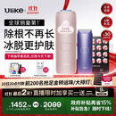Ulike 【政府补贴】Air4蓝宝石冰点脱毛仪身体男士脱毛生日礼物女美容仪送女友