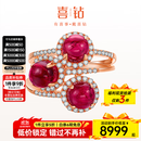 喜钻【5折】天然碧玺设计师款一款多戴18K金钻石戒指彩宝豪华钻戒 碧玺约4.7克拉+49分钻石,约5.2g