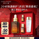 雅诗兰黛小棕瓶精华露50ml修护抗衰老紧致护肤品套装化妆品礼盒中秋节礼物
