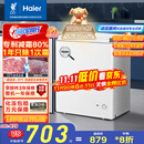 海尔（Haier）142升低霜小冰柜家用商用 冷藏柜冷冻柜两用冰柜京东自营小型冰箱小型冷柜BC/BD-142GHW9D国家补贴