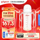 贝亲（Pigeon）自然离乳 PPSU重力球吸管双把手奶瓶 330mL 12月+ AA253