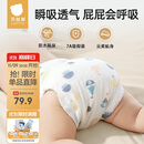 贝肽斯尿布婴儿纱布一体式固定带尿戒子可水洗尿布片 XL码4条装 15-30斤