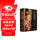 有生之年一定要看的1001个中国古迹（典藏级全民文旅路书，写给每个中国人的理想访古清单，沉浸式畅游中华百万年历史长河！）