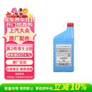 大众（Volkswagen）原厂刹车油制动液DOT4 1L朗逸桑塔纳帕萨特途观LPOLO途观凌渡途岳