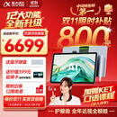 科大讯飞人工智能旗舰学习机T30 Lite 12.5英寸护眼大屏 中高考同源技术 星火+DeepSeek双AI模型 8+512G 